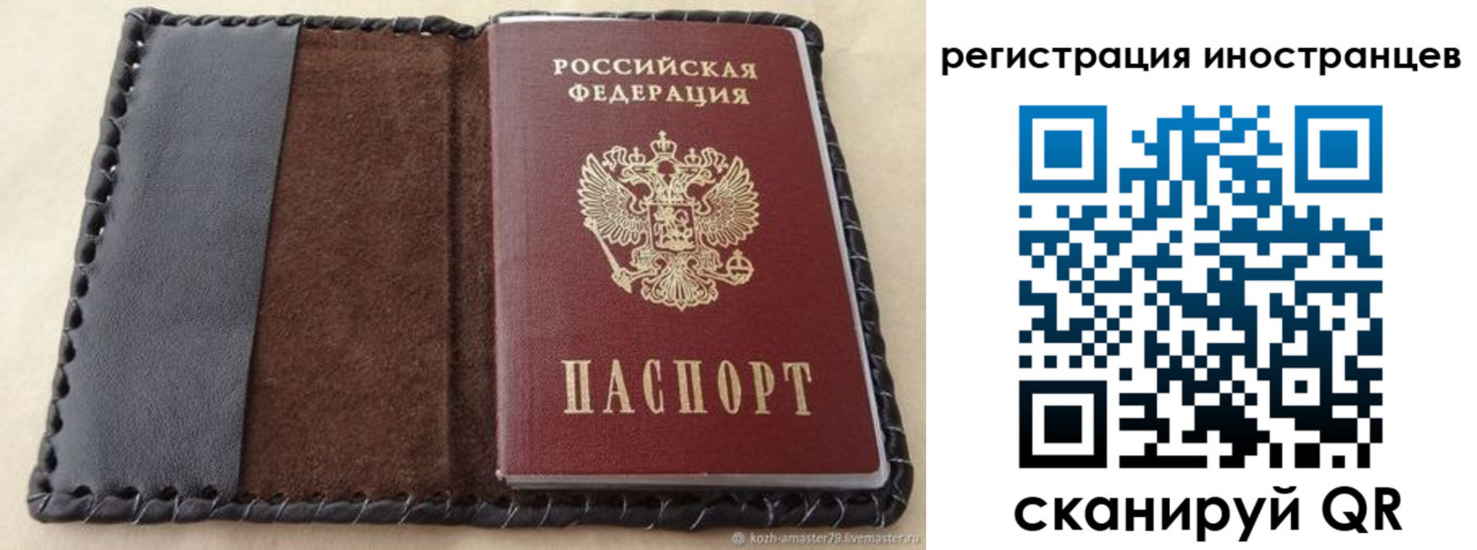 временная регистрация надежно в Аркадаке
