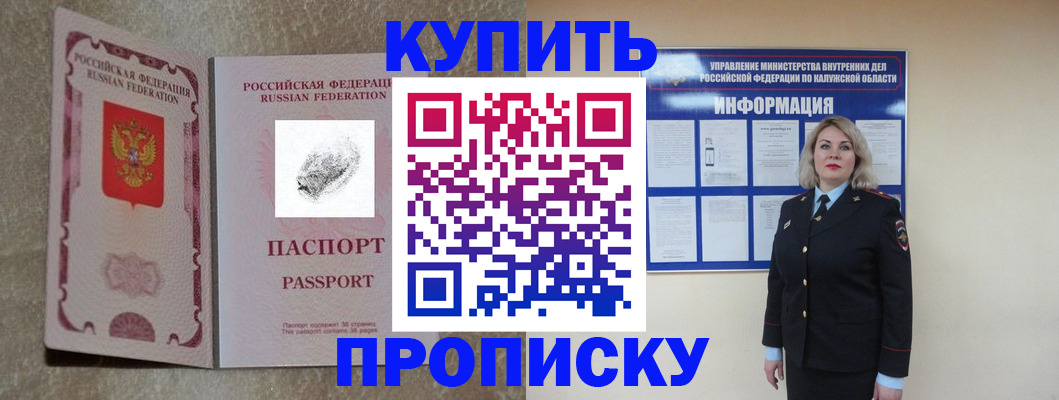 прописка паспорт в Аркадаке